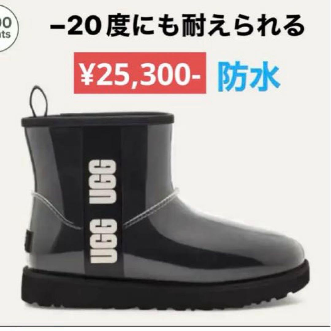 レディース　Ugg ムートンレインブーツ クラシック クリアミニ ブラック