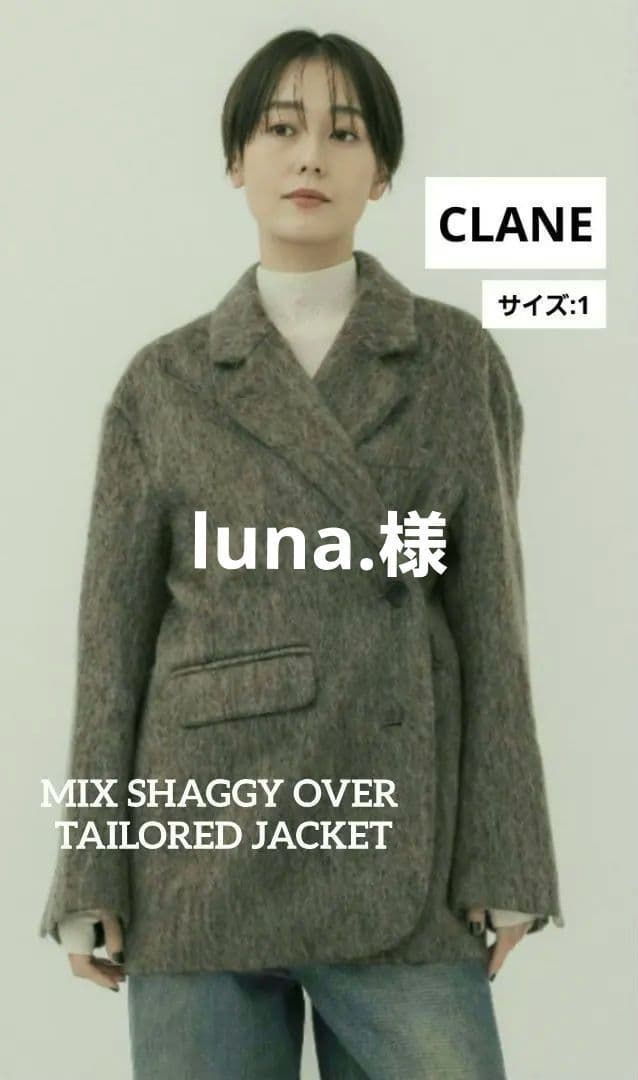 ★luna.★【CLANE】ミックスシャギーオーバーテーラードジャケット