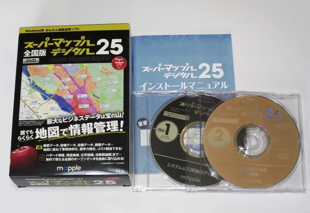 ★ユーザー未登録★スーパーマップルデジタル25　全国版DVD2枚組