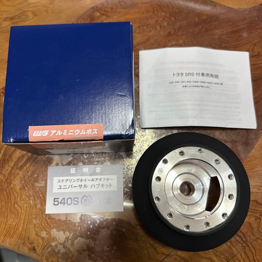 ワークスベル ステアリングボス 540S