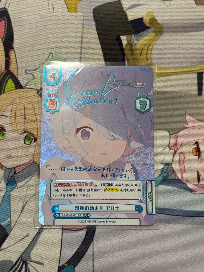 Reバース ブルーアーカイブvol.3 奇跡の始まり アロナ BASP