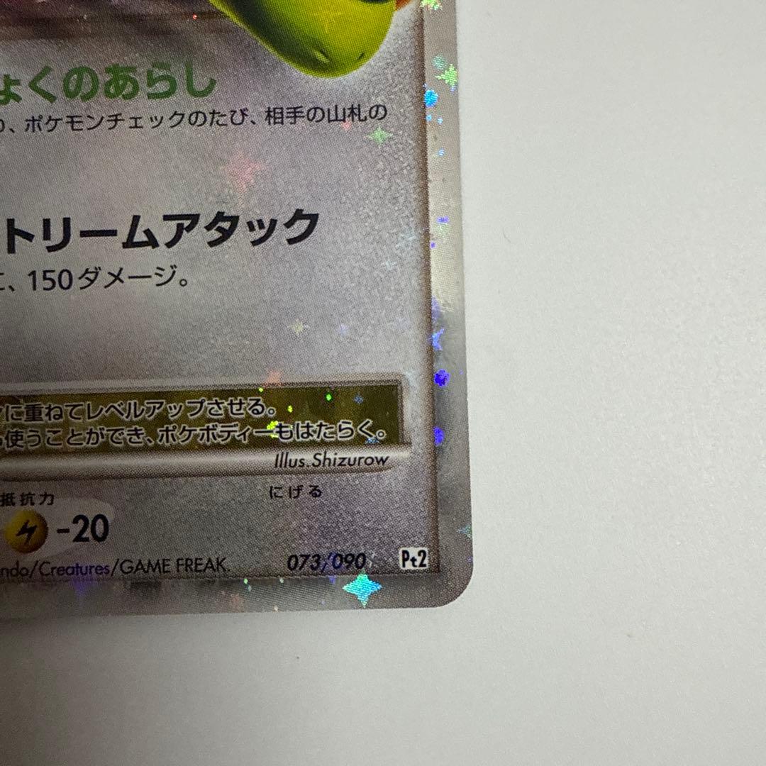 ポケモンカード フライゴン x