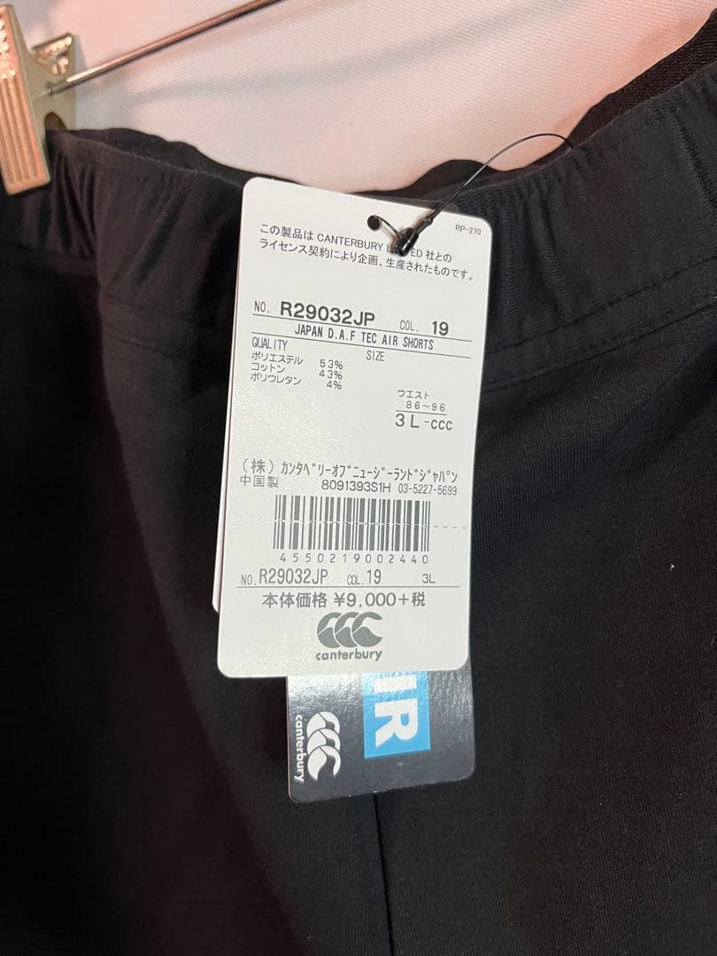 【新品未使用】Canterbury カンタベリー ラグビー日本代表　パンツ