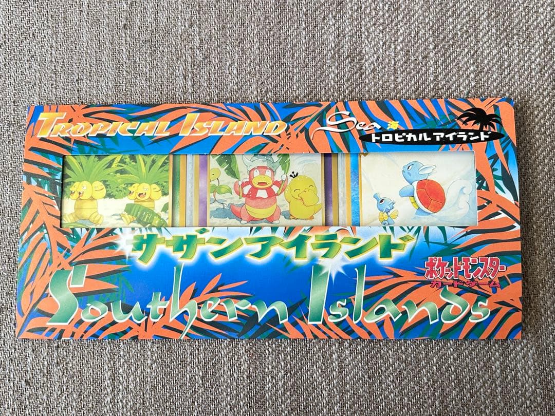 【未使用】サザンアイランド トロピカルアイランド 海辺 ヤドキング 旧裏