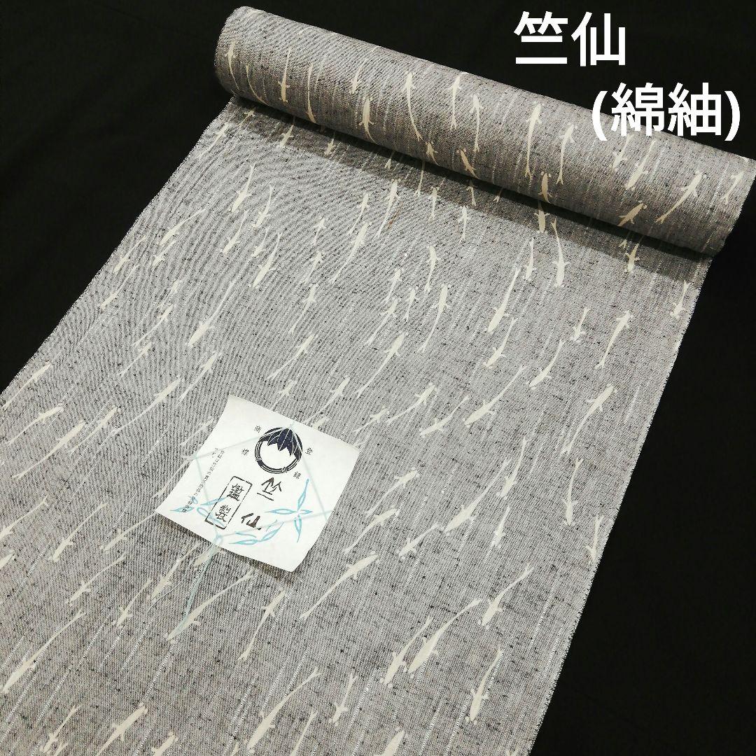 竺仙 綿紬反物　(メダカ紋様　未使用　グレー色系)