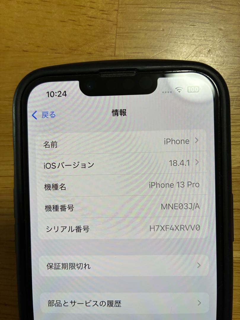 Apple iPhone 13 Pro 本体 ミッドナイトグリーン　512GB