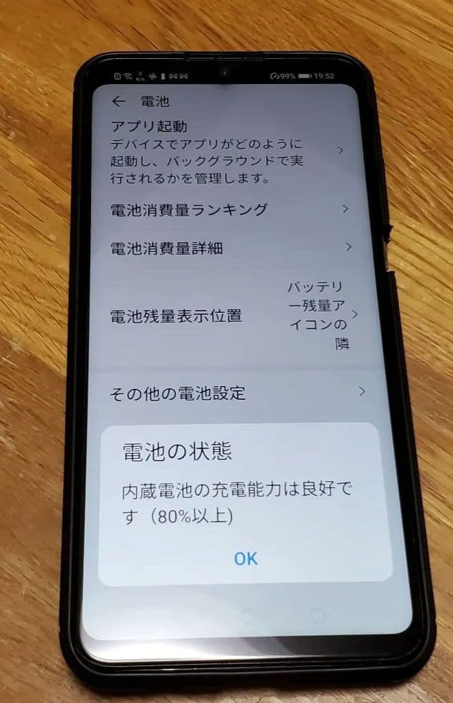 ■HUAWEI P30 lite ホワイト Ymobile版 SIMフリー■