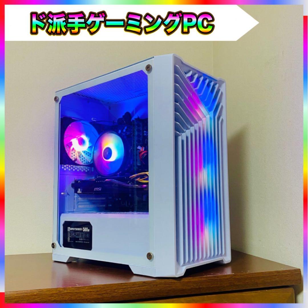 ア*イ様 【良品・単品】ド派手ゲーミングPC Core i5 3470S GTX