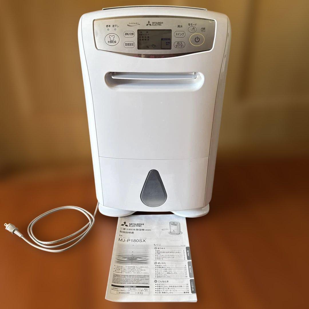 2023年製 三菱 衣類乾燥 除湿機 MJ-P180SX-W ホワイト
