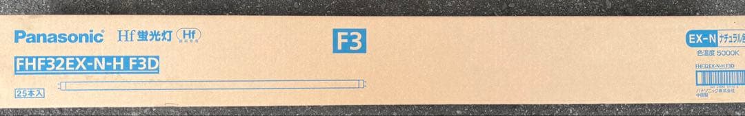 Panasonic FHF32EX-N-H-F3D 蛍光灯 32W 25本