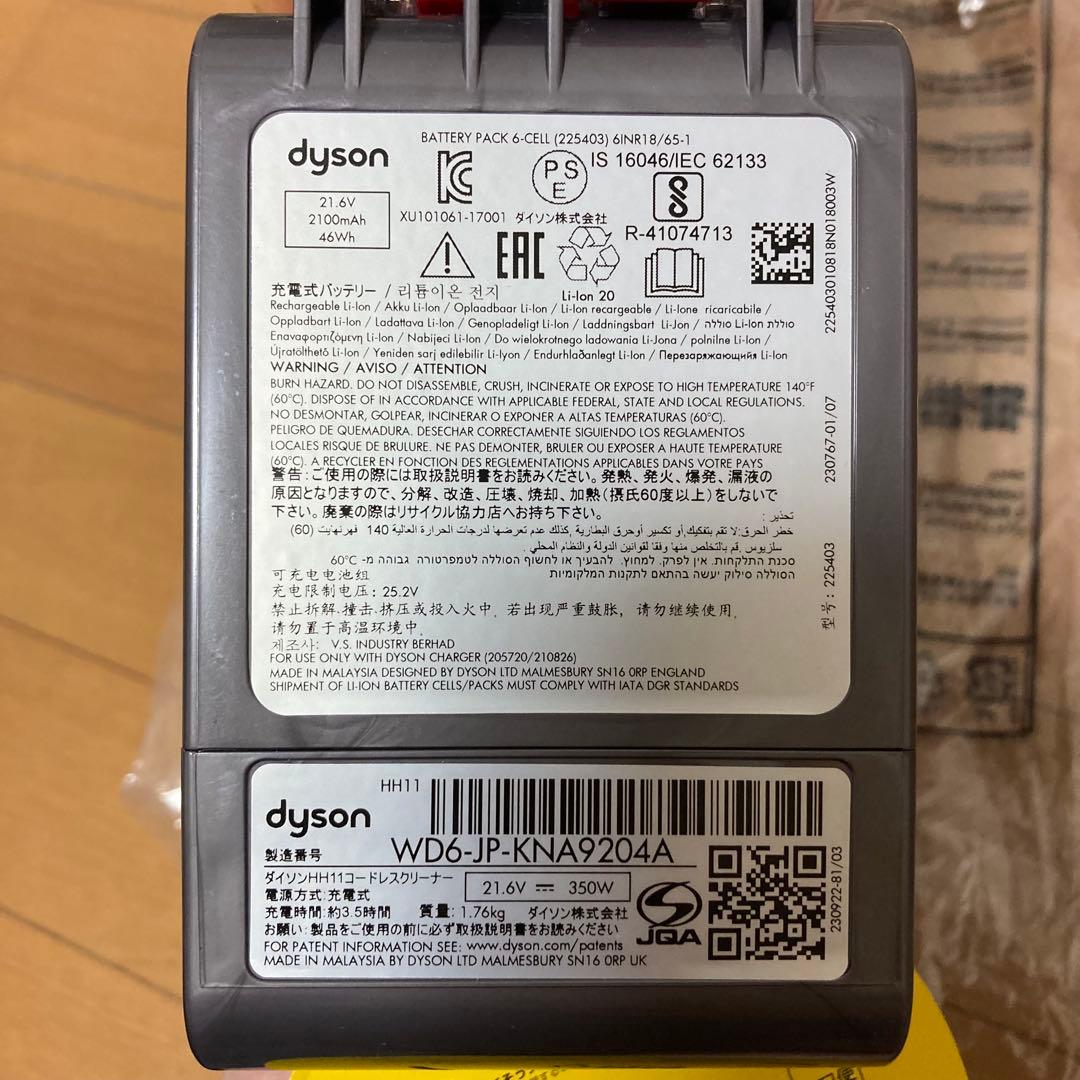 【新品】 dysonダイソン v7 trigger トリガー　HH11