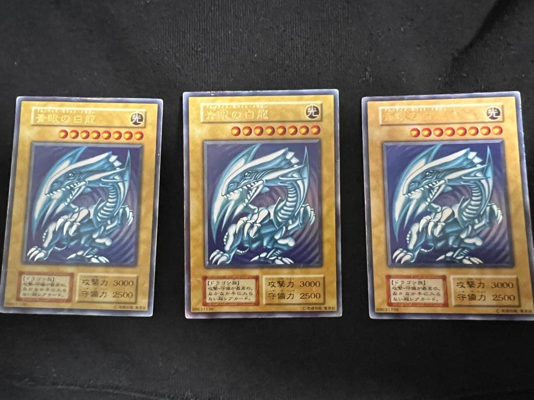 遊戯王　初期　ブルーアイズ