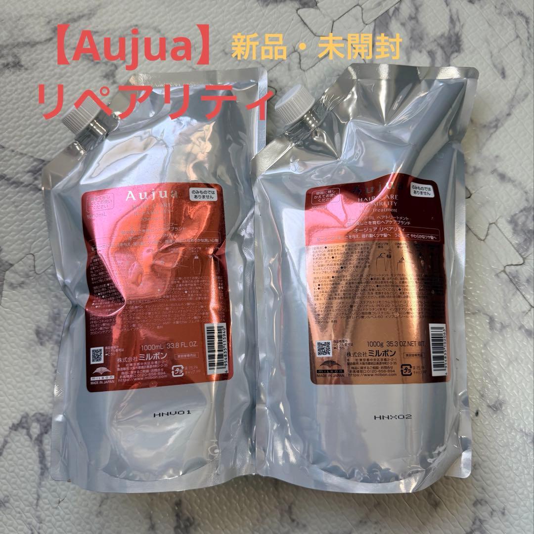オージュア　リペアリティ　シャンプー ＆リンス 1L セット