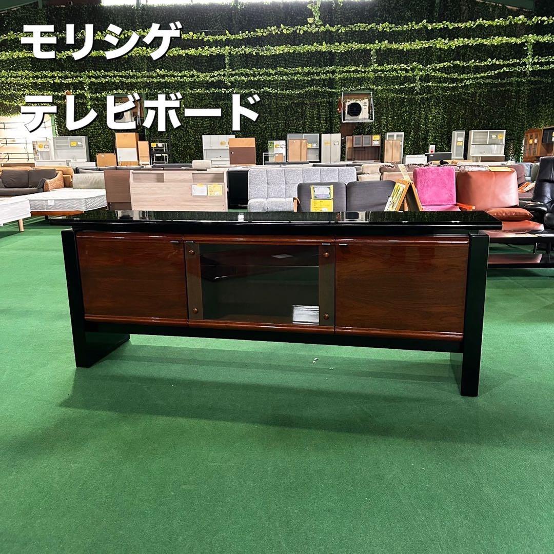 モリシゲ テレビボード 家具 和モダン 希少 アンティーク家具 F070