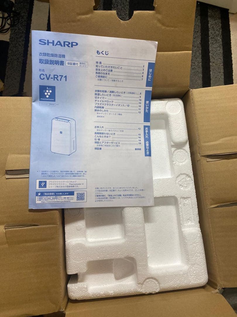 SHARP CV-P71-W 除湿機 ホワイト2024年製