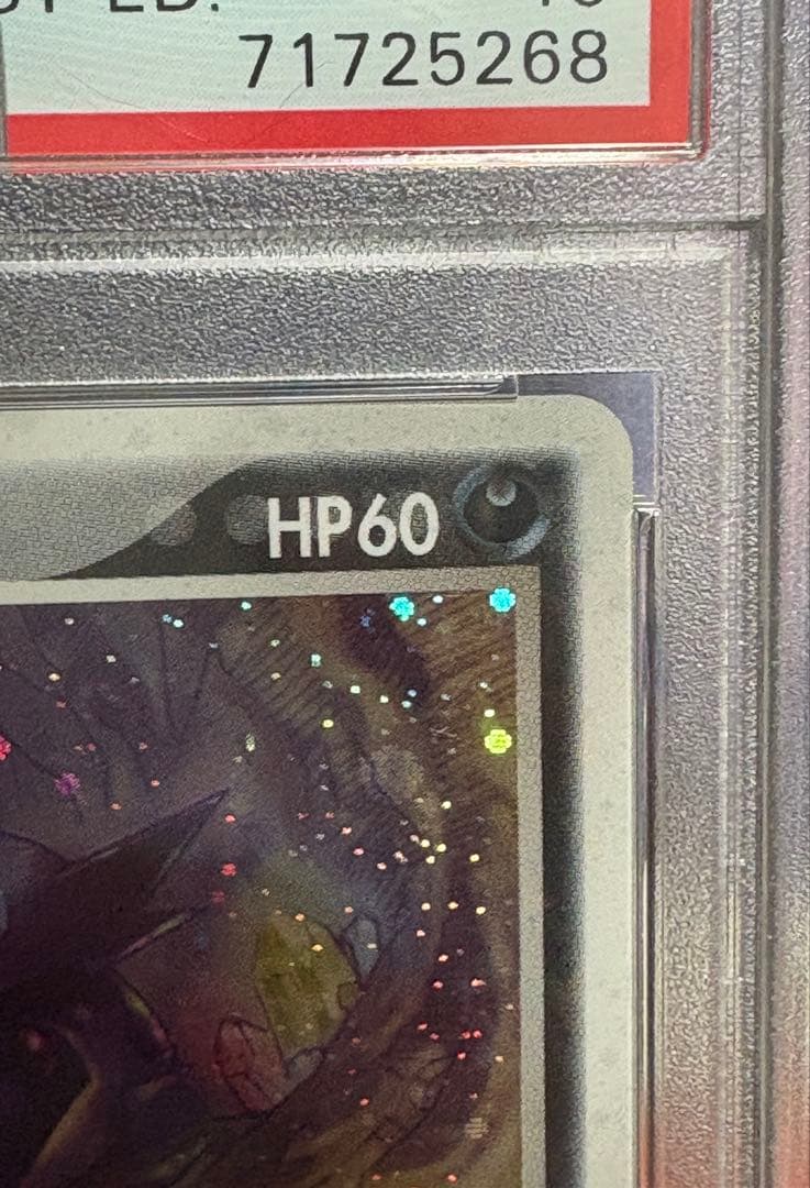 2003 ポケモンカード ヤミラミ ホロ 1ST ED.