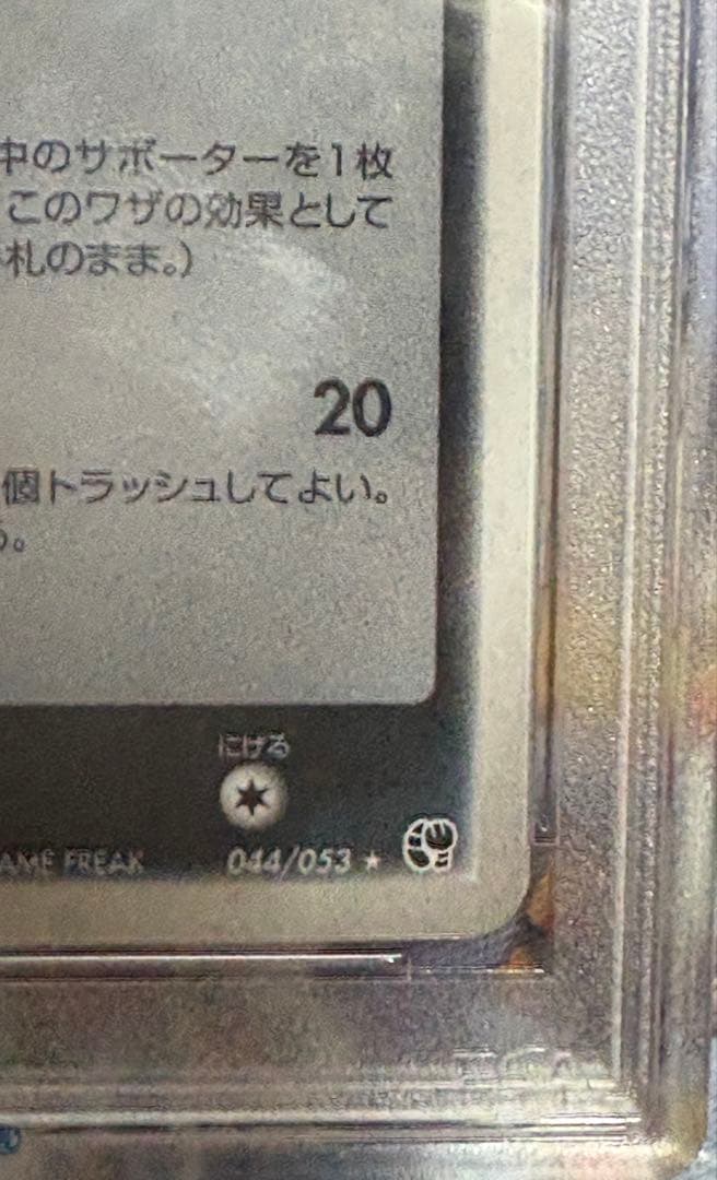 2003 ポケモンカード ヤミラミ ホロ 1ST ED.
