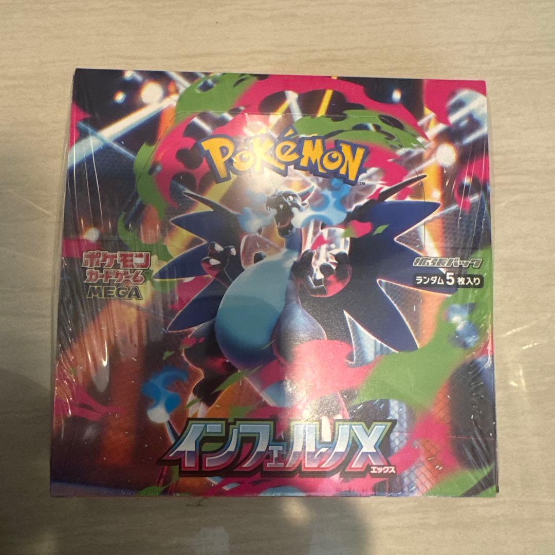 新品未使用　ポケモンカード　インフェルノＸ　シュリンク付き　2BOX
