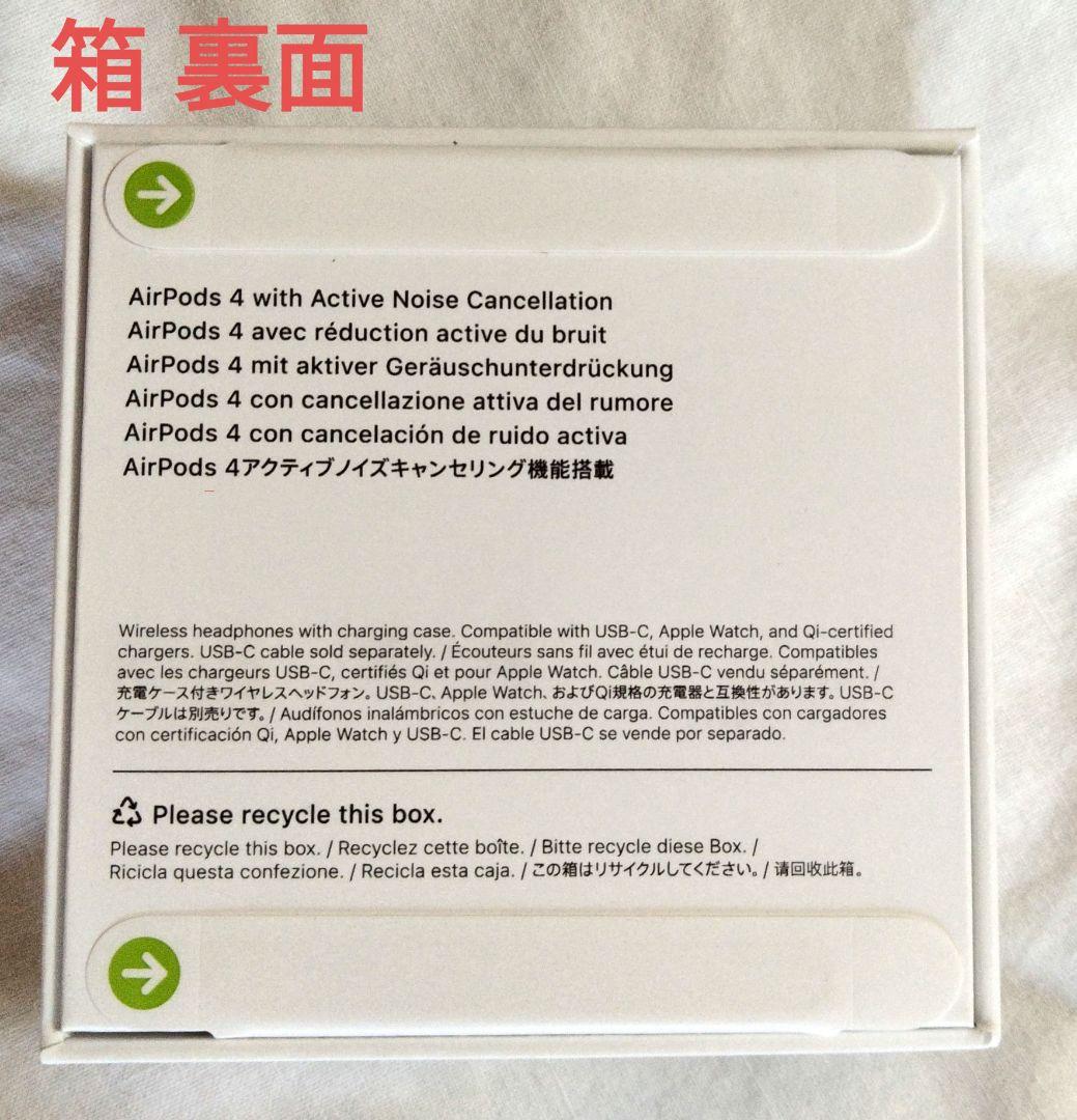 •アップル/AirPod4アクティブノイズキャンセリング新品未開封