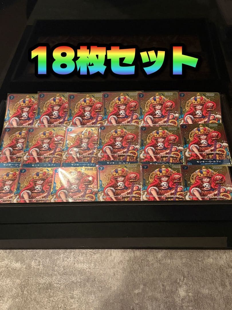 まとめ売り 18枚セット モンキー・D・ルフィ P-043