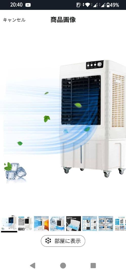 ZAPJQL 業務用 大型冷風扇 冷風機 200W気化式送風機 風量4500m³