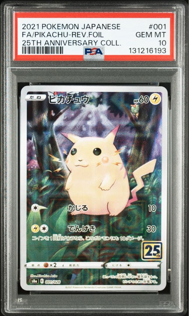 ポケモンカード　ポケカ　ピカチュウ　25th ミラー　foil psa10