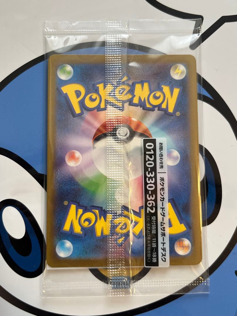 完全未開封　完全美品）ポケモンカード　名探偵ピカチュウ　プロモ②