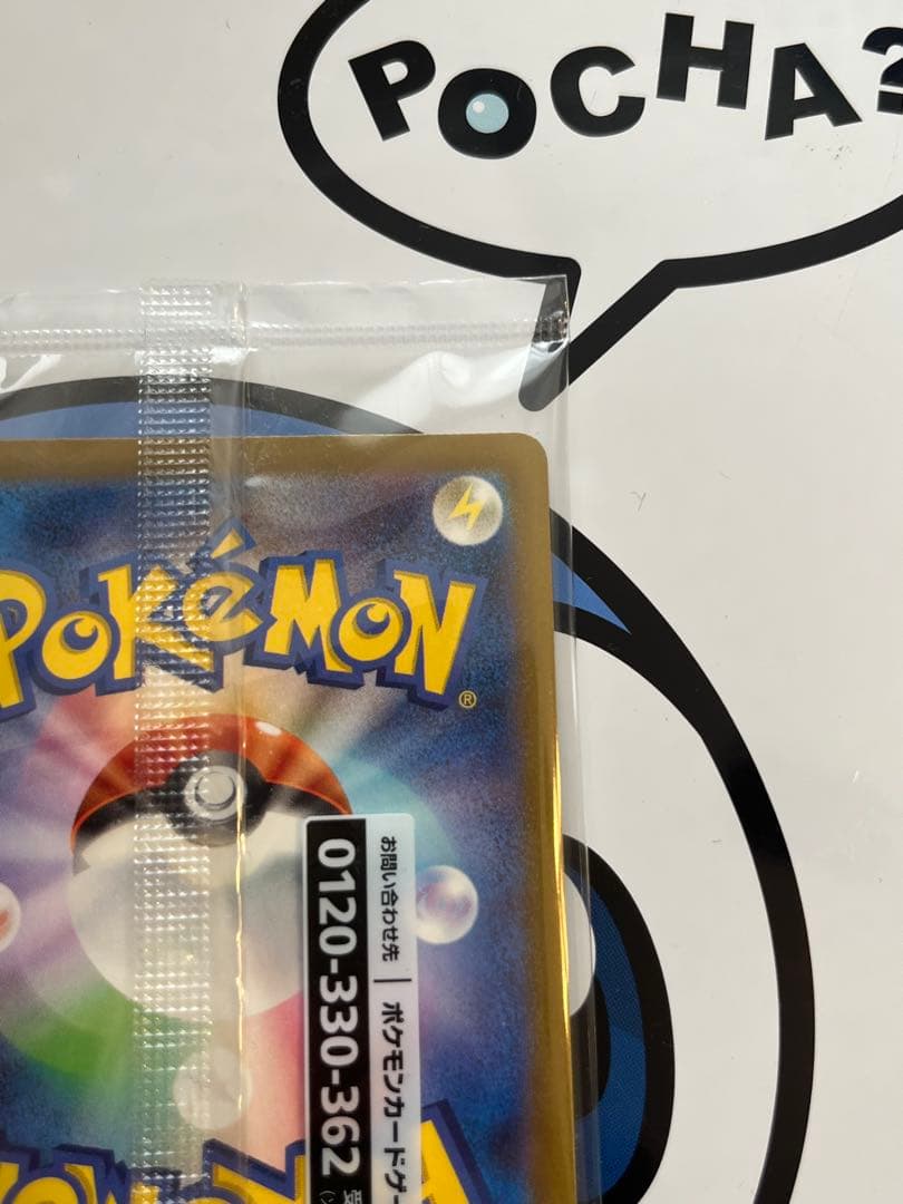 完全未開封　完全美品）ポケモンカード　名探偵ピカチュウ　プロモ②