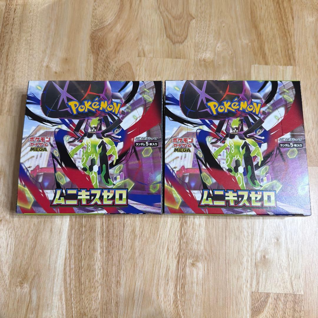 ムニキスゼロ　2BOX シュリンク無し　ペリペリ有り