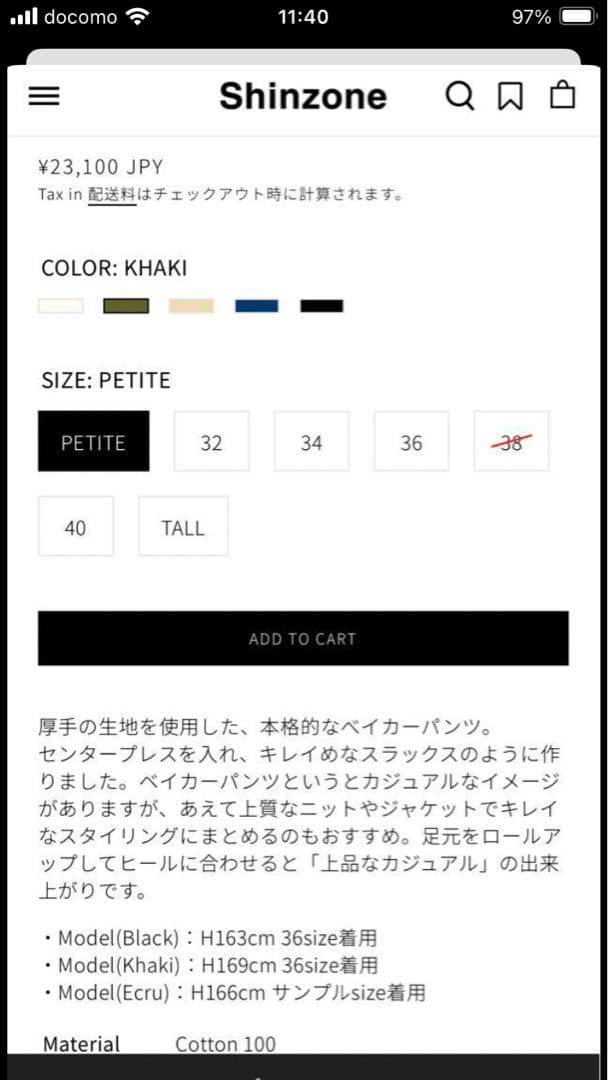 シンゾーン★ベイカーパンツ★美品