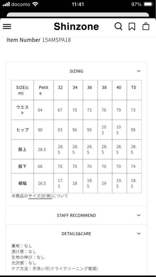 シンゾーン★ベイカーパンツ★美品