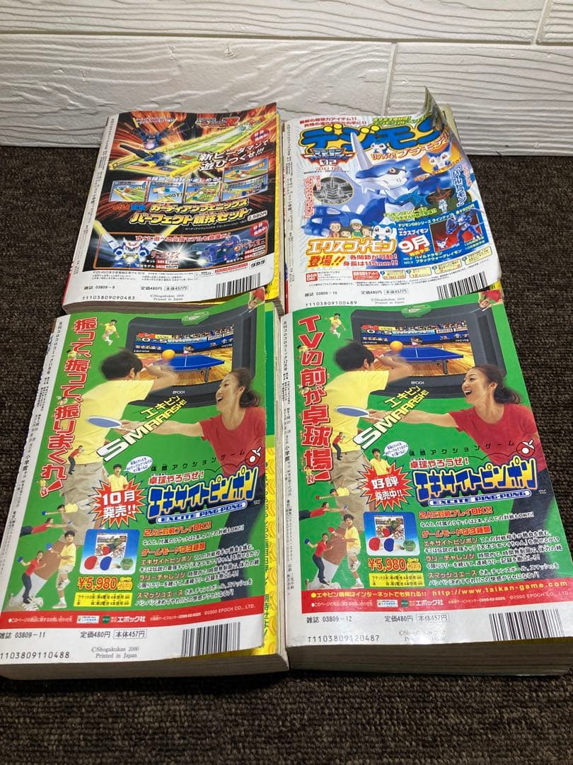 コロコロコミック　2000年　12冊セット　付録無し