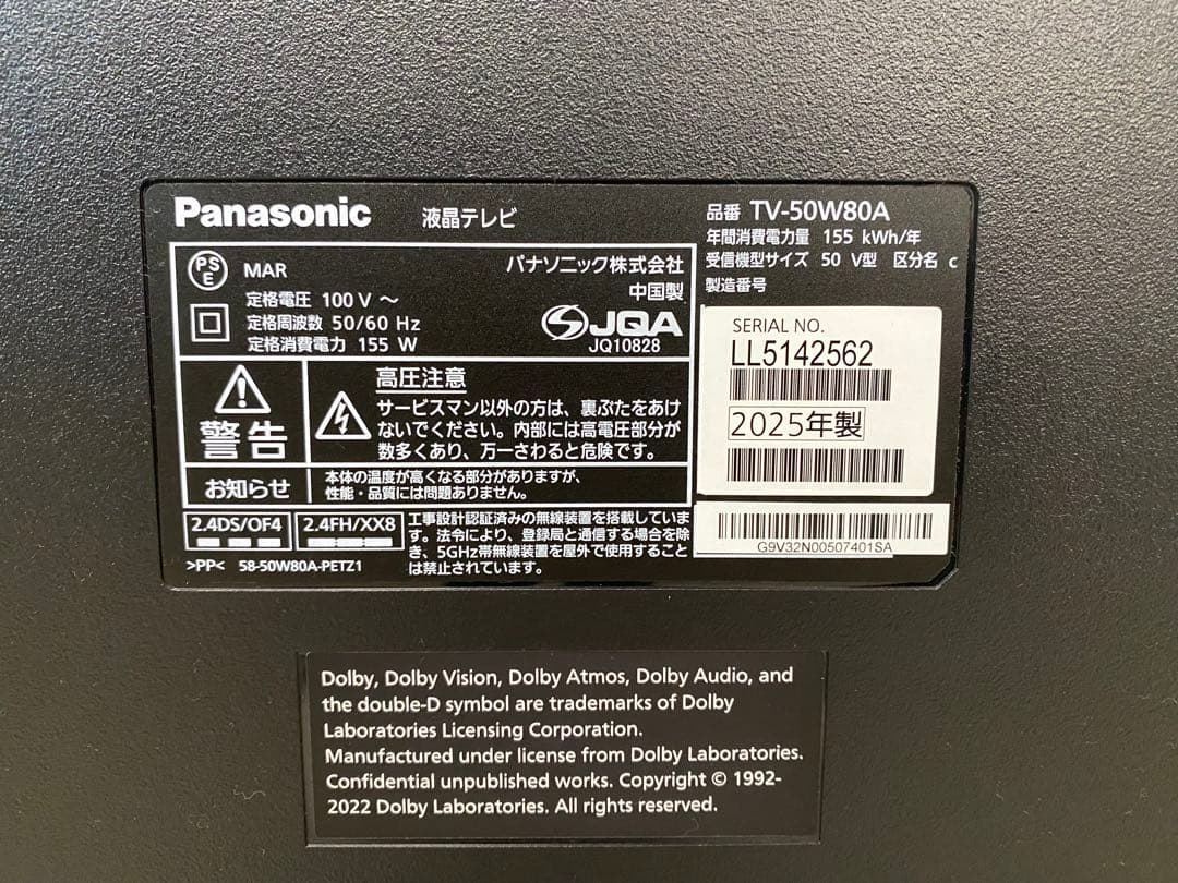 ⭐︎パナソニック ビエラ TVー50W80A 50V型 2025年製 美品⭐︎