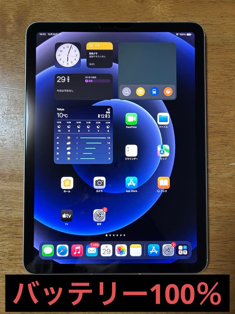 iPad Air 第4世代 64GB Wi-Fi+Cellular