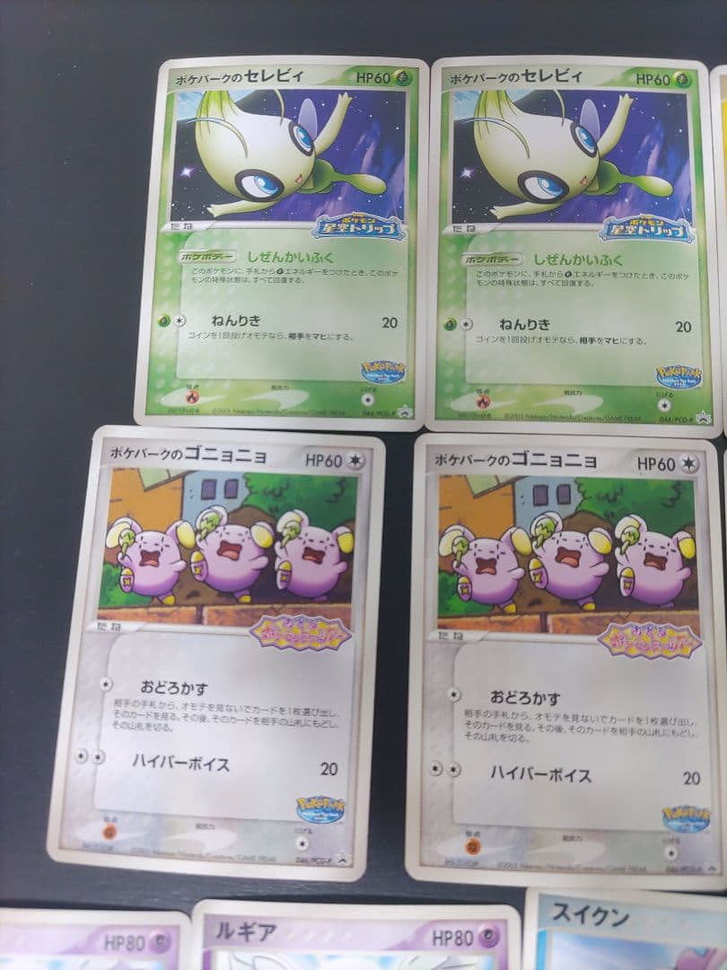 【ポケパーク限定】ポケモンカード11枚セット