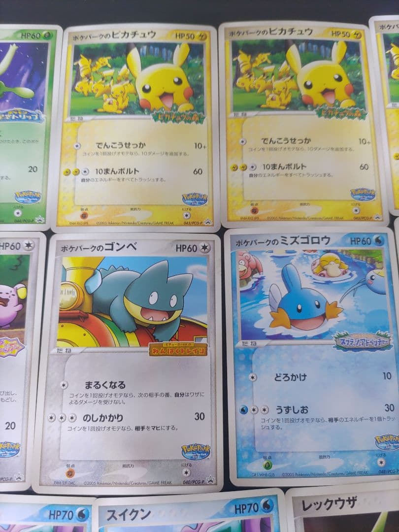【ポケパーク限定】ポケモンカード11枚セット