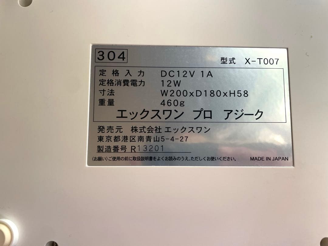 エックスワン 美容機器 X-T007