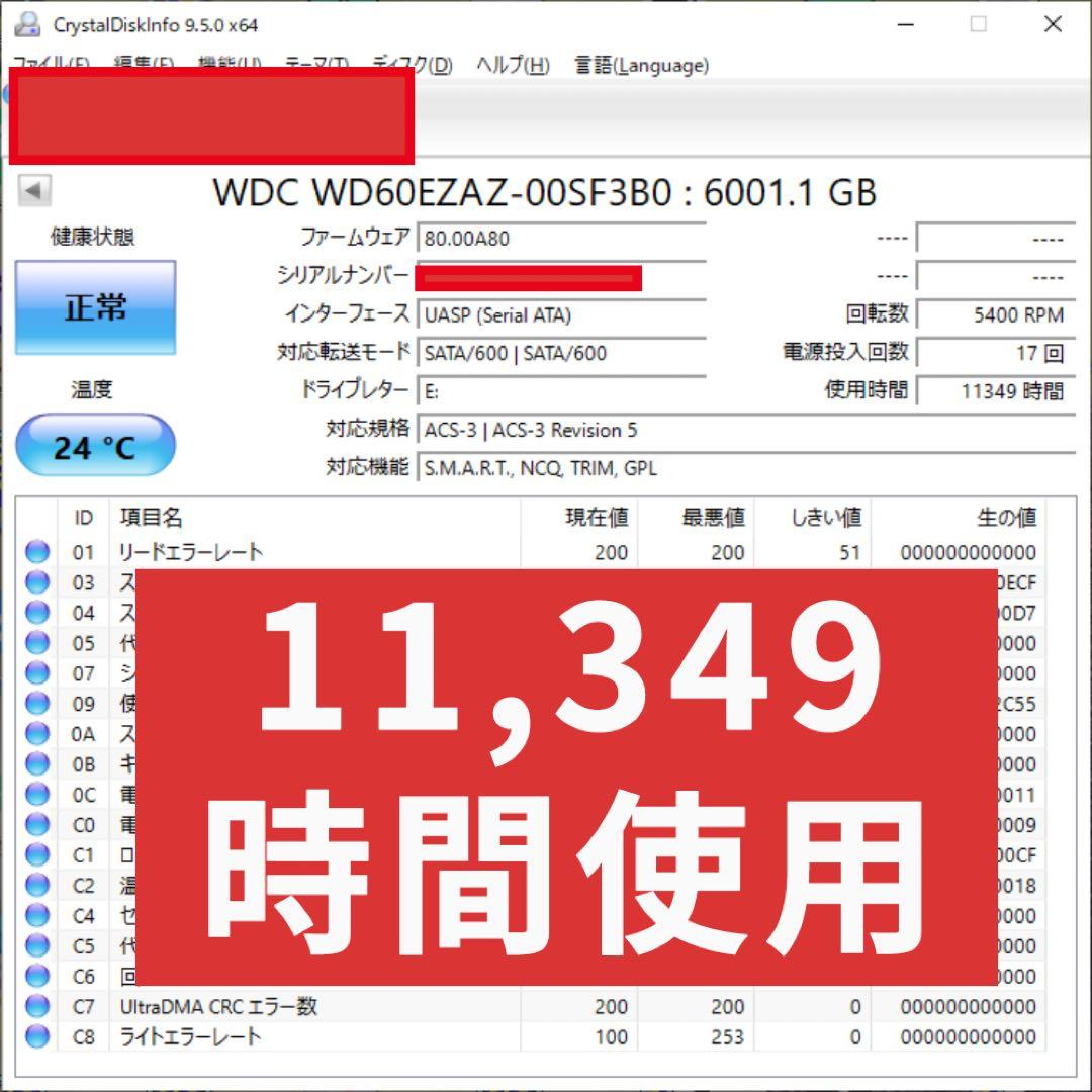 WD60EZAZ WD Blue 6TB HDD 11,349時間使用