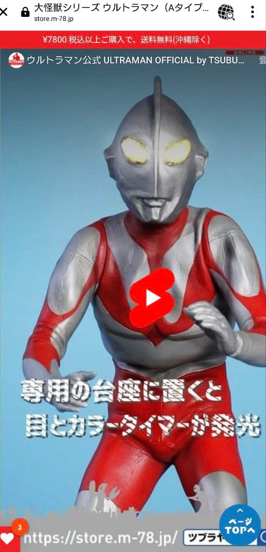 ウルトラマン　フィギュア