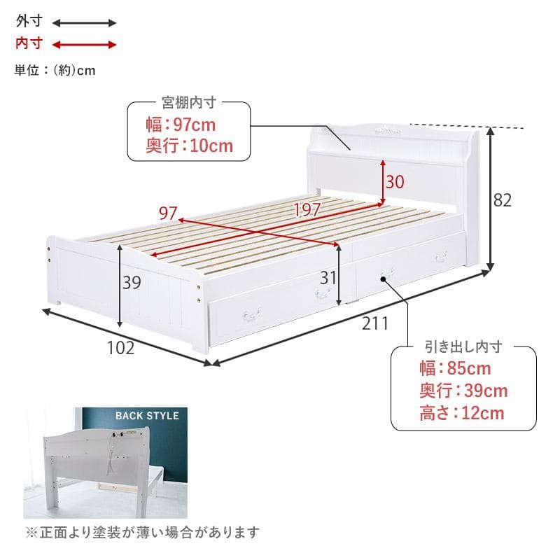 TERU202005　白家具　エレガント　引出し付シングルベッド