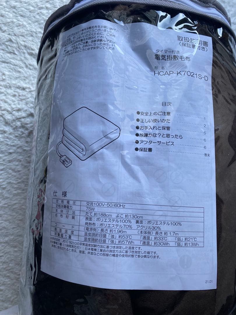 HEAT CRACKER ADVANCE 電気毛布