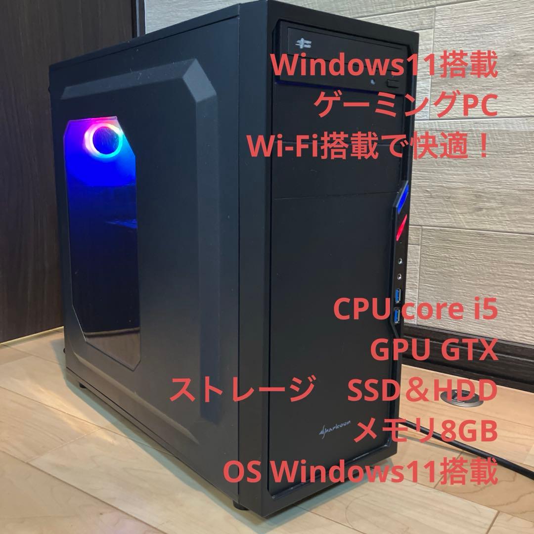ゲーミングPC/core i5/SSD＆HDD/GTX/Windows11