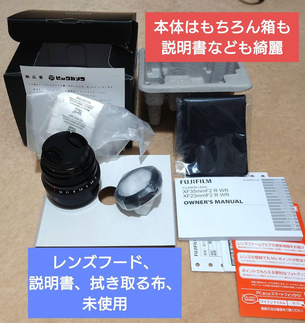 【超美品】Fujinon 富士フイルム　XF35mmF2 R WR レンズ