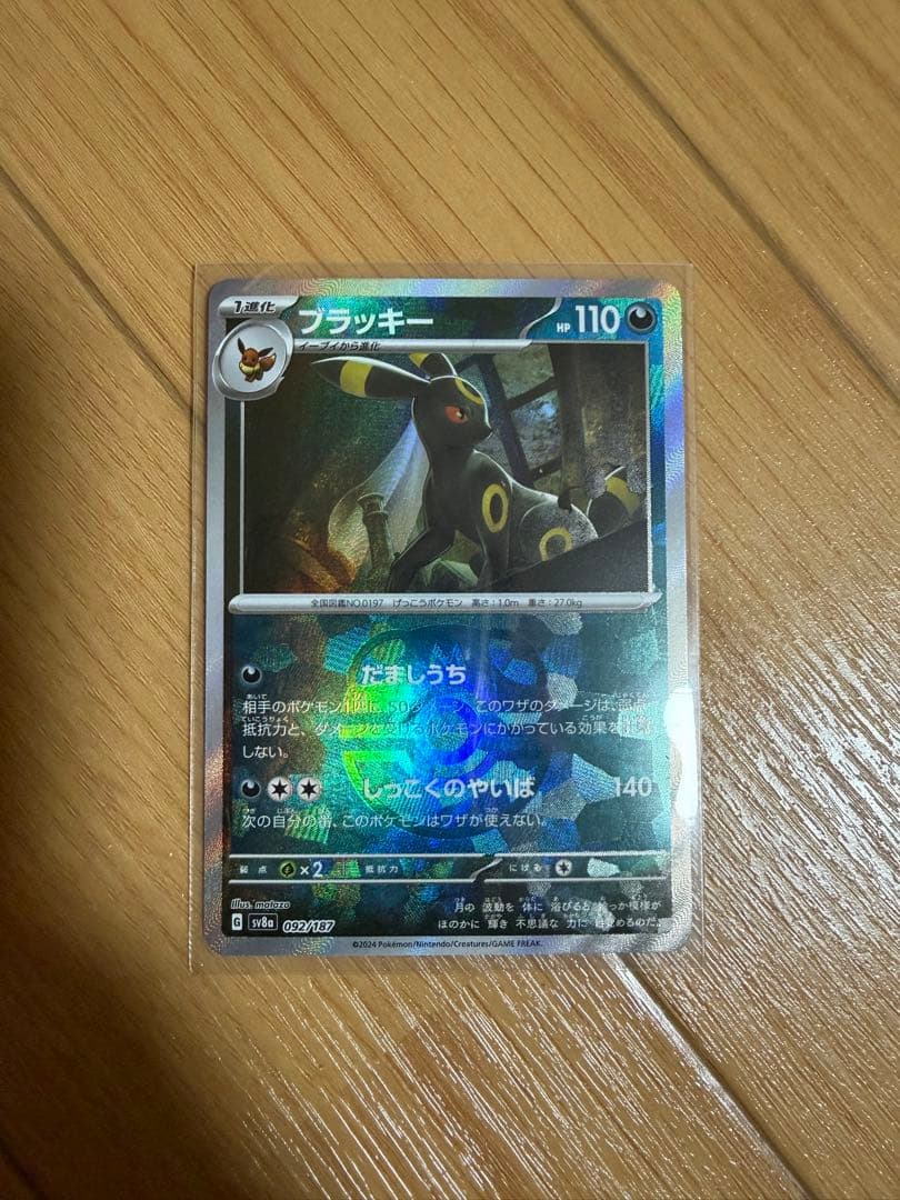 最安値 ブラッキー マスターボール ミラー