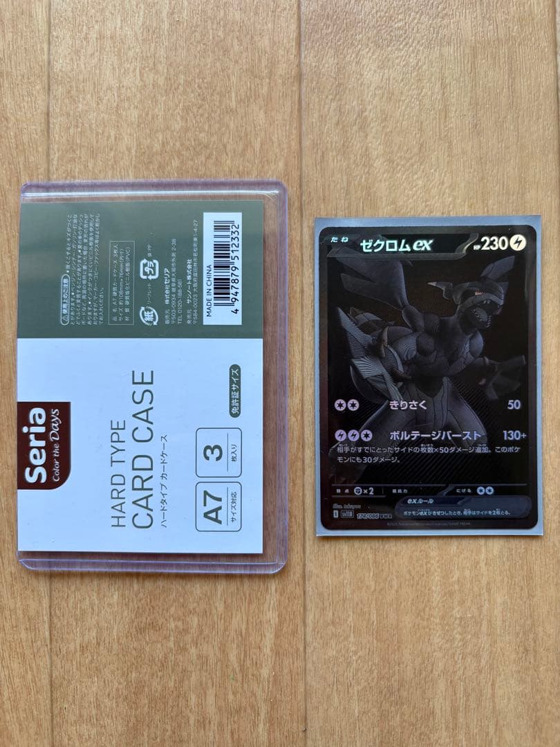 ゼクロム ex BWR ブラックボルト ポケモンカード ポケカ