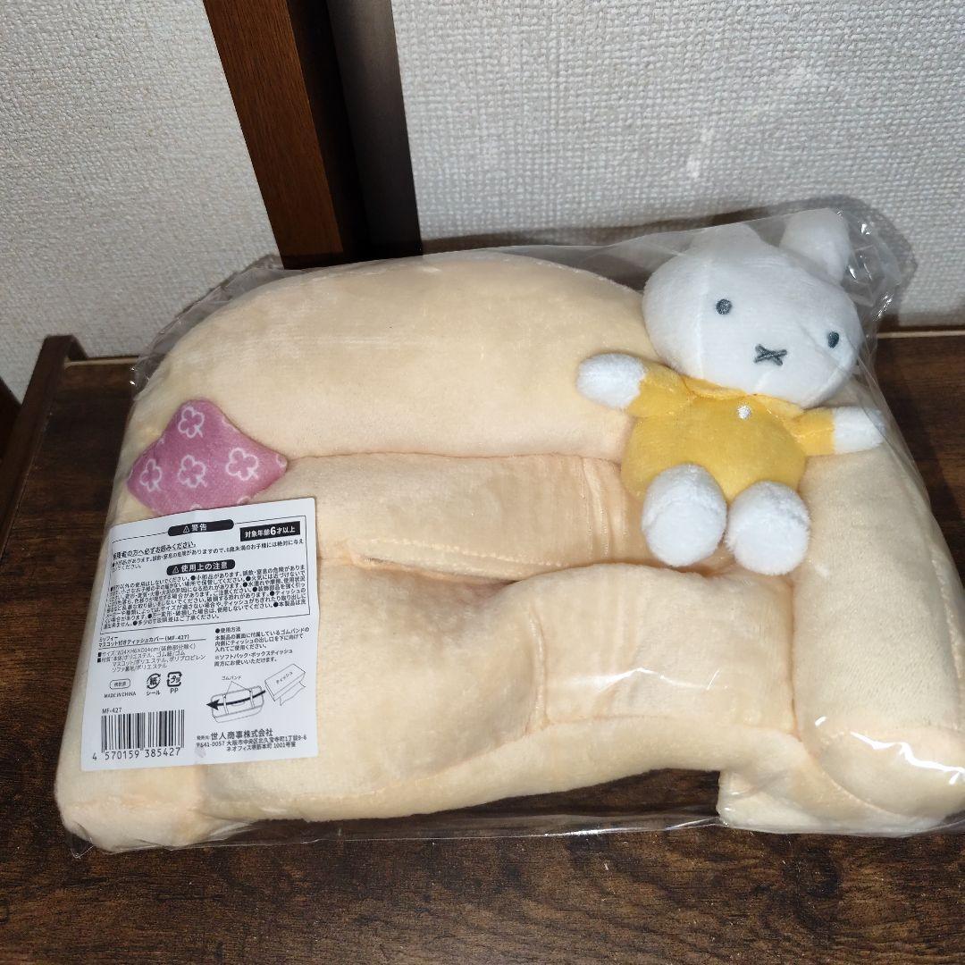 トムとジェリーサンダル【グレー・26.5〜28㌢】