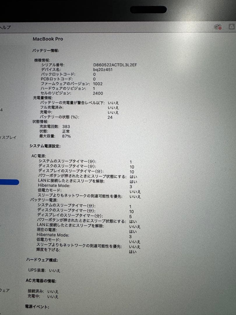 MacBook本体 Macbook pro M1 13inch