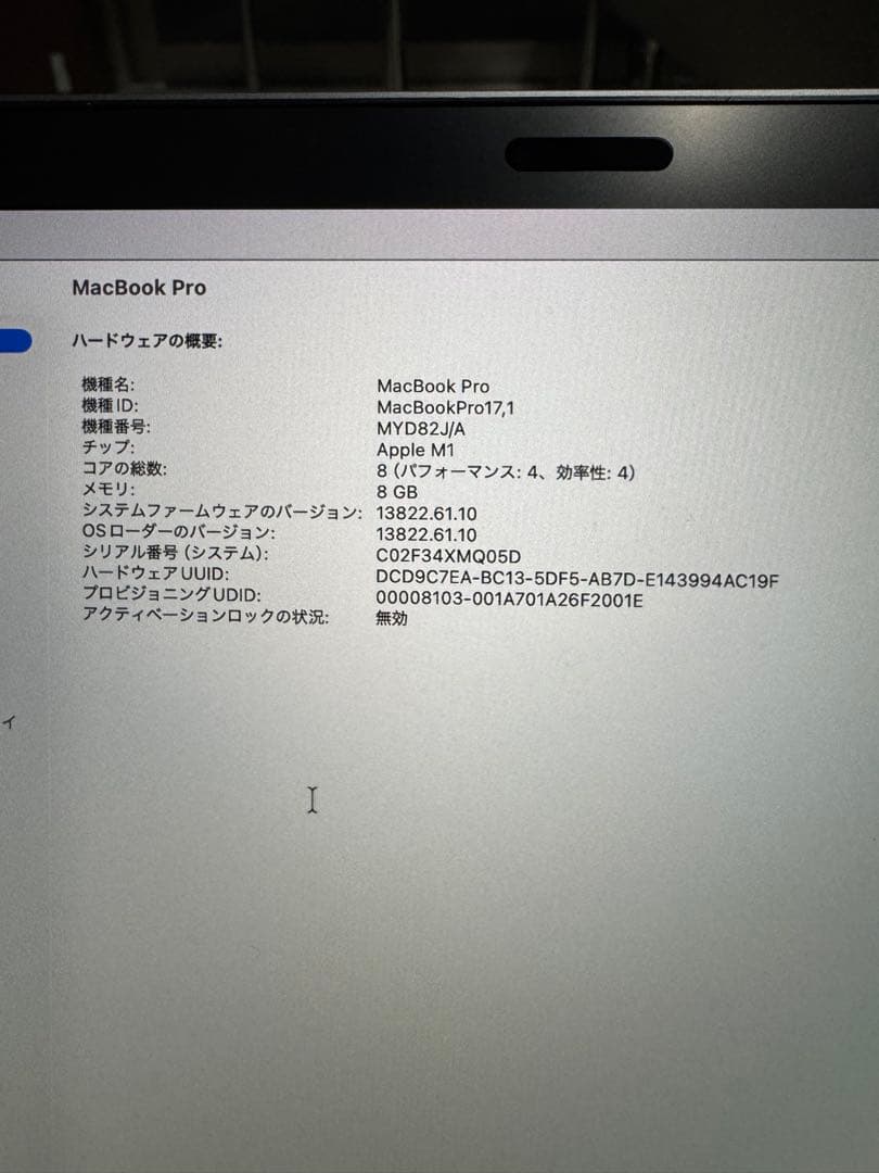 MacBook本体 Macbook pro M1 13inch