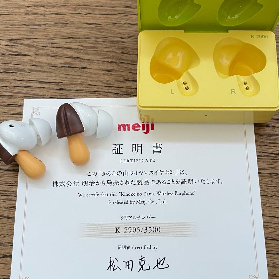 きのこの山 ワイヤレスイヤホン 同時翻訳機能付き