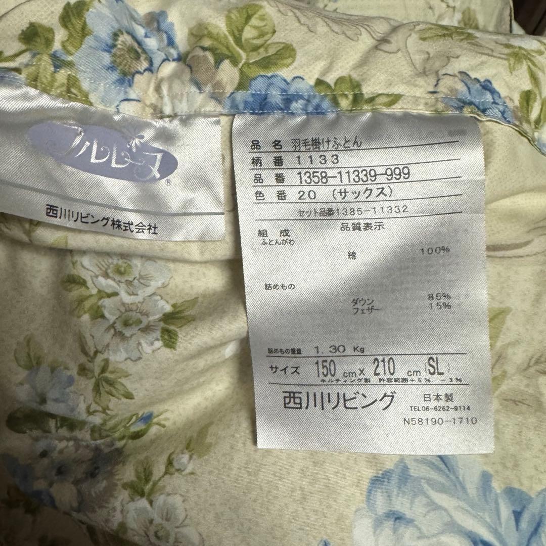 西川リビング　花柄羽毛掛け布団